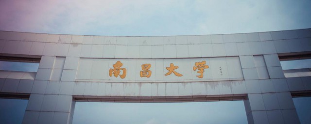 南昌大学介绍 南昌大学的简介