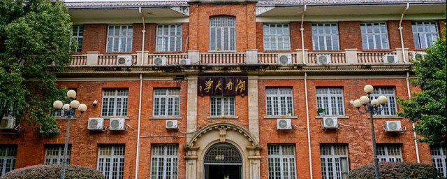 湖南大学简介 湖南大学资料介绍