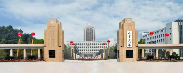 山东大学介绍 山东大学基本简介