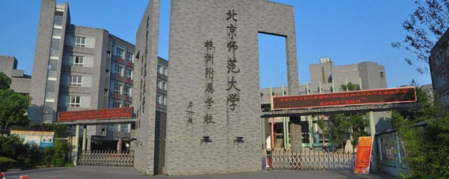 北京师范大学简介 北京师范大学介绍