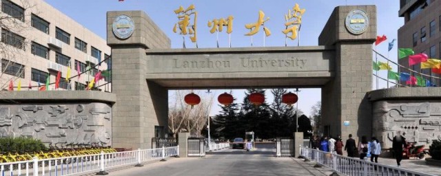 兰州大学简介 兰州大学资料介绍