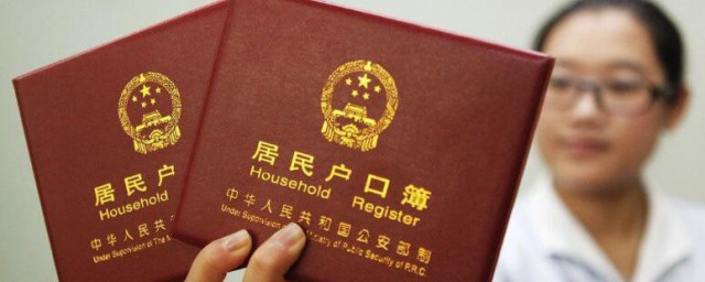 户籍地址一般填什么 户籍地址一般怎么填