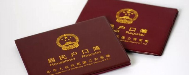 户籍属性是什么怎样填 户籍属性是什么怎么填