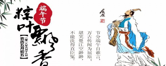 屈原过端午节的句子 关于屈原过端午节的句子有什么