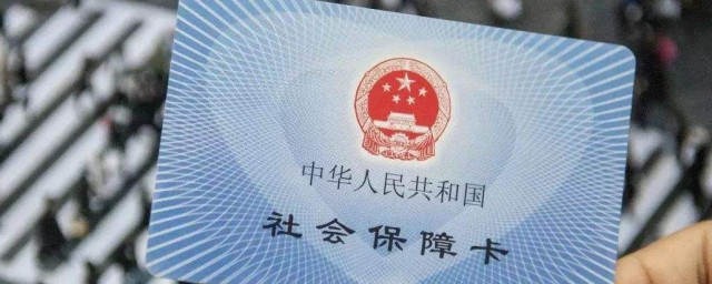 没工作如何买社保 没有工作的人如何交社保