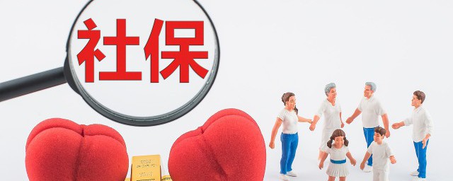 社保卡怎么转移 社保卡如何转移