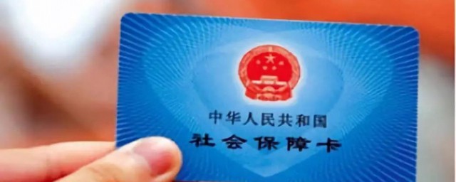 深圳社保卡怎么办 深圳社保卡怎么办理