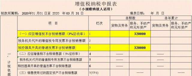 小规模纳税人怎么交税 小规模纳税人怎样交税