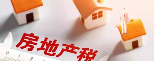 房产税怎么算 房产税的计算方法
