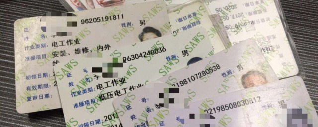 电工证怎么报名 电工证怎么考