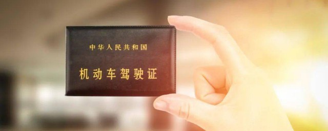 没带驾驶证怎么处罚 没带驾驶证后果