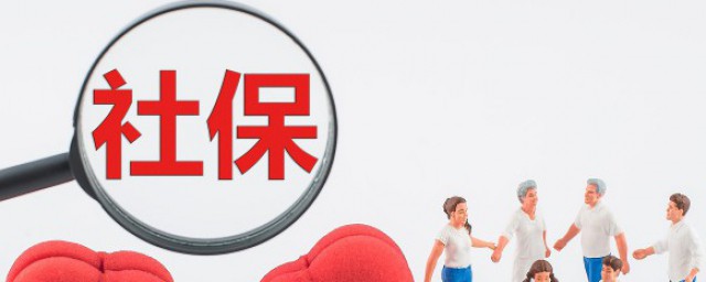 广州社保怎么买 关于用人单位办理广州社保