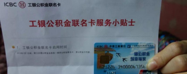 公积金卡如何办 公积金卡办理要领