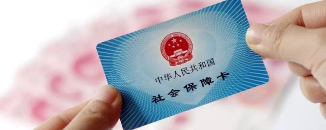 如何申请社保 申请社保要领
