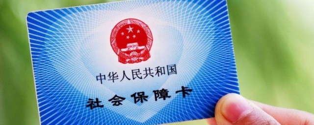 北京社保怎么查 北京社保如何查