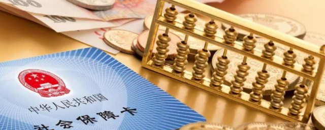 辞职社保如何办 辞职社保怎么解决