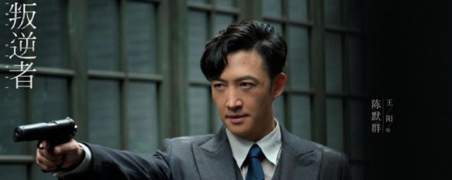 叛逆者人物介绍 叛逆者角色介绍