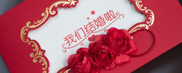 简短婚礼邀请 简短婚礼邀请语