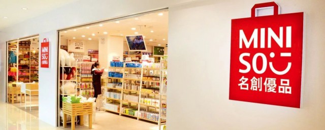 名创优品是哪国的 名创优品是哪国的品牌