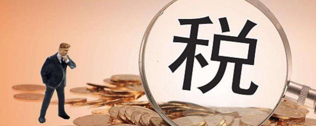 所得税如何算 所得税费用如何算