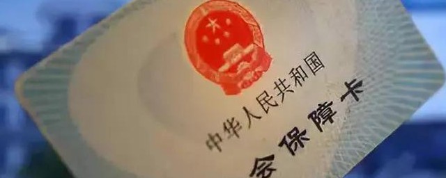 怎么查询个人社保 怎么查询自己的社保个人账户?