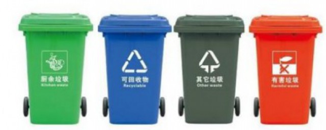 垃圾分类颜色标识 垃圾分类有几种垃圾桶