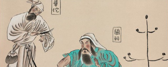 华佗传原文及翻译 华佗的简介