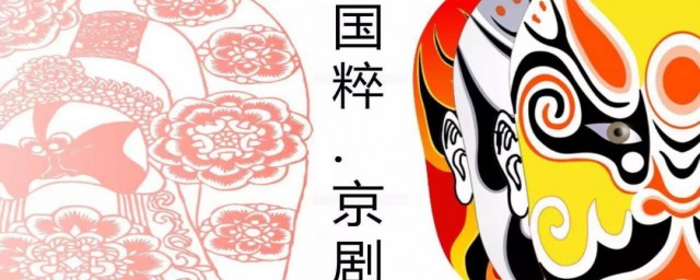 我国的国粹是什么 我国的国粹简介