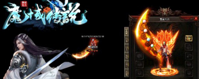 魔域传说如何在世界中发送消息 魔域传说游戏模式