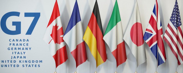 g7国家有哪些 g7国家的介绍