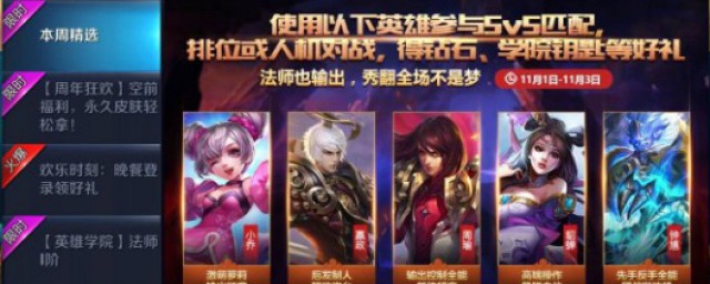 王者荣耀如何获得基础颜料 王者荣耀的简介