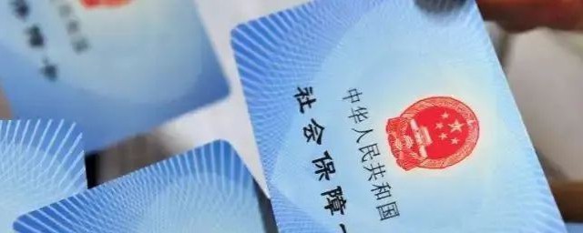 养老保险资料简介 养老保险是什么