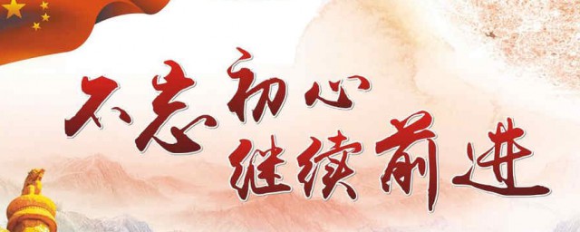 简短的入党初心 简短的入党初心如何写
