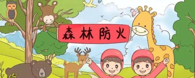 防火期是几月份到几月份 防火期是什么时候