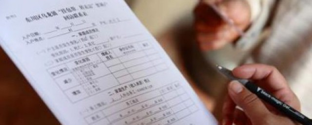 档案怎么读 档案的意思