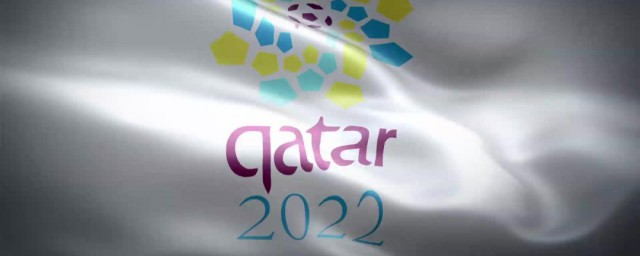世界杯2022在哪办 世界杯2022举办地点