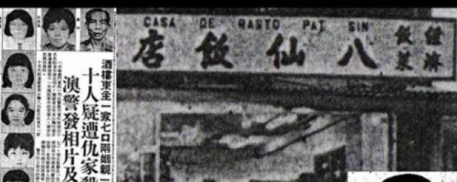 八仙饭店真实事件 八仙饭店电影的剧情介绍