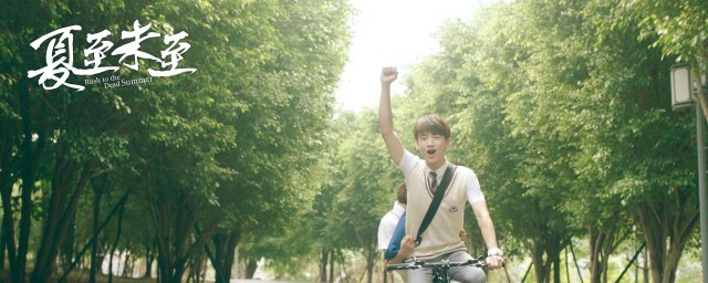 夏至未至歌曲我可以跟在你身后 夏至未至简介