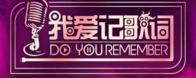 思琪我爱记歌词 我爱记歌词介绍