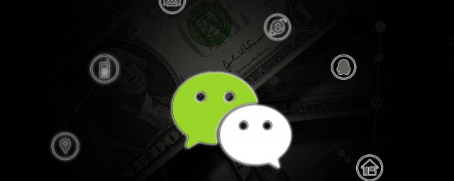 微信微众银行如何开通 微信微众银行开通办法简介