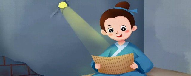 凿壁借光的意思 凿壁借光的故事