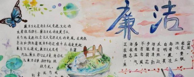 廉洁手抄报内容资料 廉洁手抄报内容资料有哪些