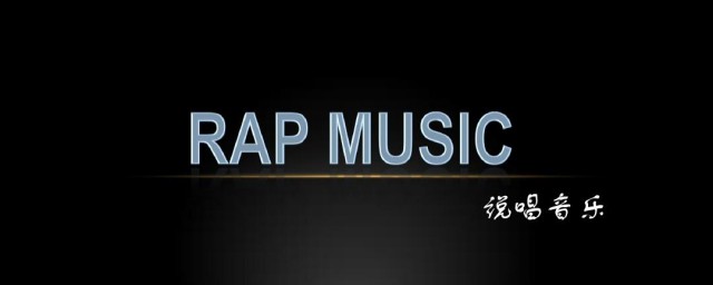 diss人的rap歌词 押韵的diss人rap歌词