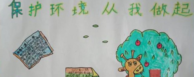 生态文明手抄报资料 生态文明内容介绍