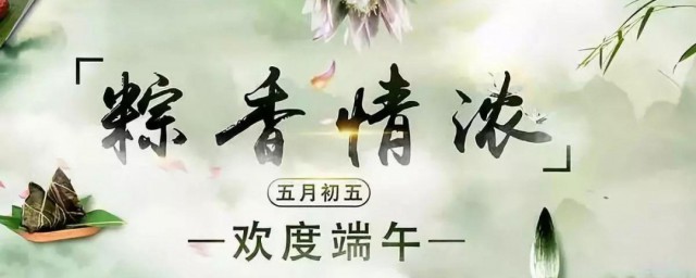 回家过端午节的说说 关于回家过端午节的话语