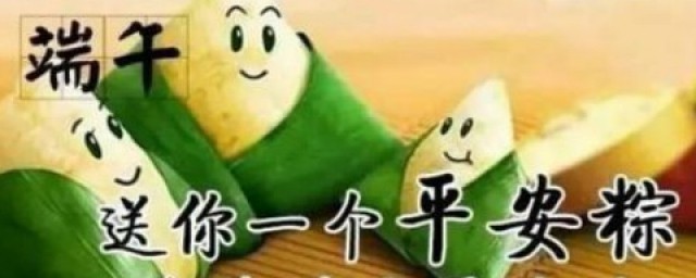 端午节的时间 端午节的风俗