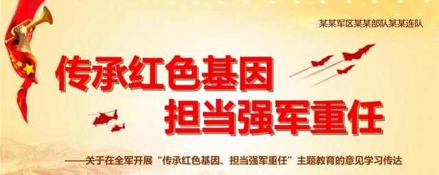 红色基因手抄报的资料 红色基因手抄报的资料如何写