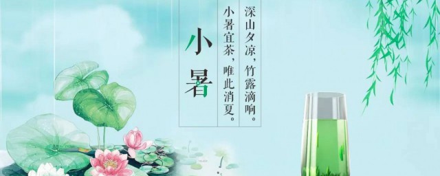 小暑文案茶 小暑文案茶句子有哪些