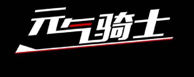 元气骑士游戏天赋刺盾有什么作用 元气骑士游戏简介