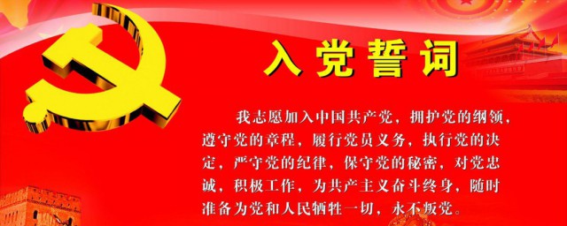 入党积极分子简短发言 入党积极分子简短发言怎么发言